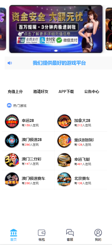 幸运加拿大2.8 带登录验证二级
