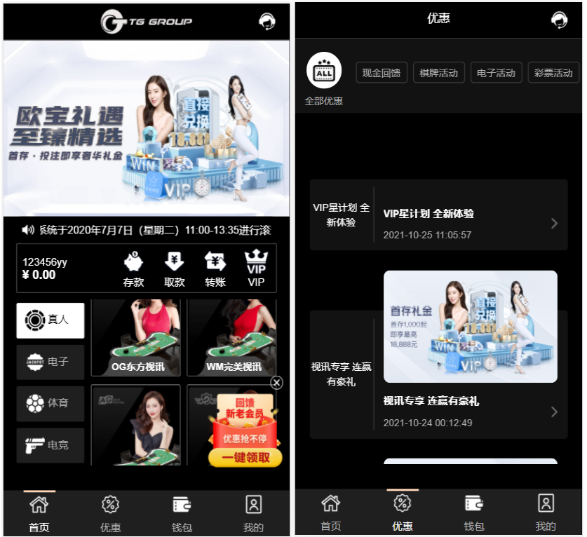 tg娱乐c系统源码|tg游戏api接口附简单搭建说明