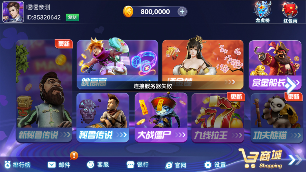 网狐电玩系列/乐游电玩城/免微信免短信登陆