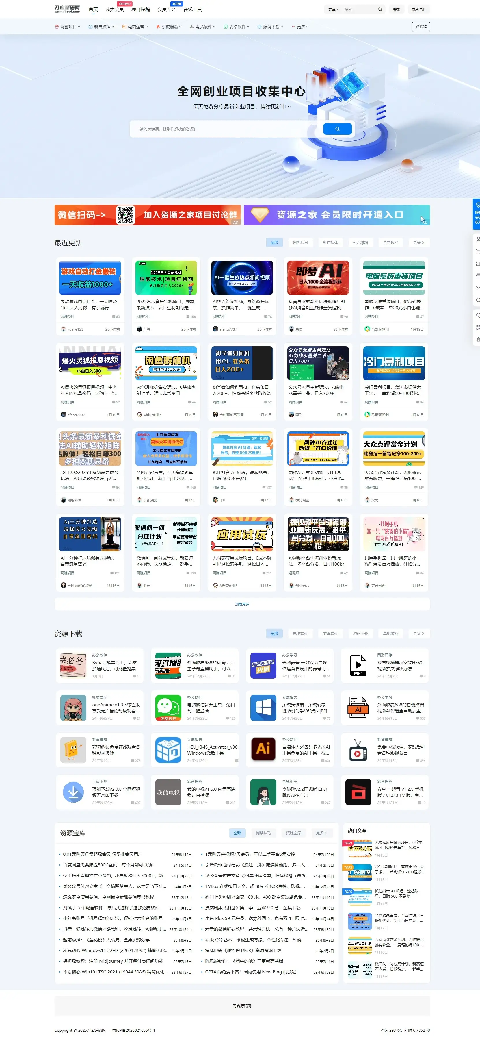 最新资源站7B2-WP主题源码 – WordPress主题 附教程