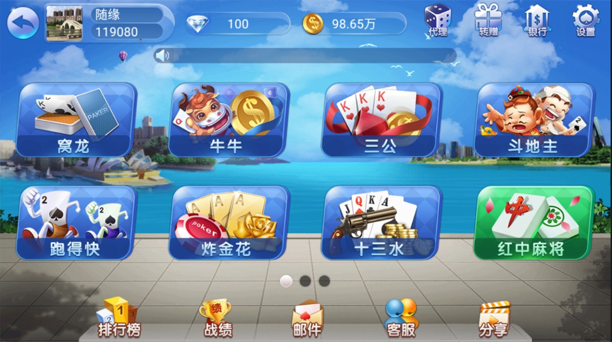 最新五游二开新UI3.0|房卡金币双模式大联盟+机器人