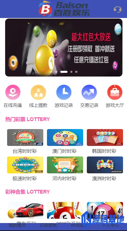 百胜娱乐城源码网站完整，可以添加真人和电子接口、完美运营+客服
