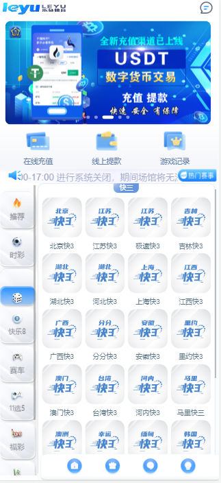 乐娱大富二开全新UI/高仿双赢迪士尼/简单权限控制/六合彩自动结算/修复版
