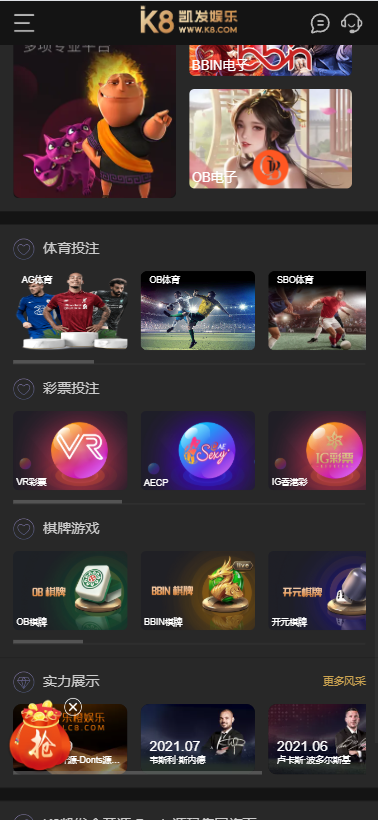 包网产品K8凯发娱乐城源码/可对接美盛api和NGapi/前端wap+pc是uniapp纯源码+后端PHP