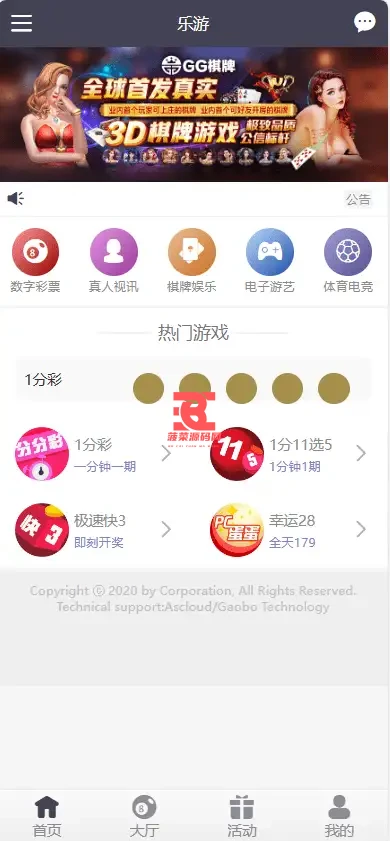 大富二开全新UI乐游博悦娱乐源码/Linux系统+合买大厅+余额宝理财+前后端重构/完整运营修复版本