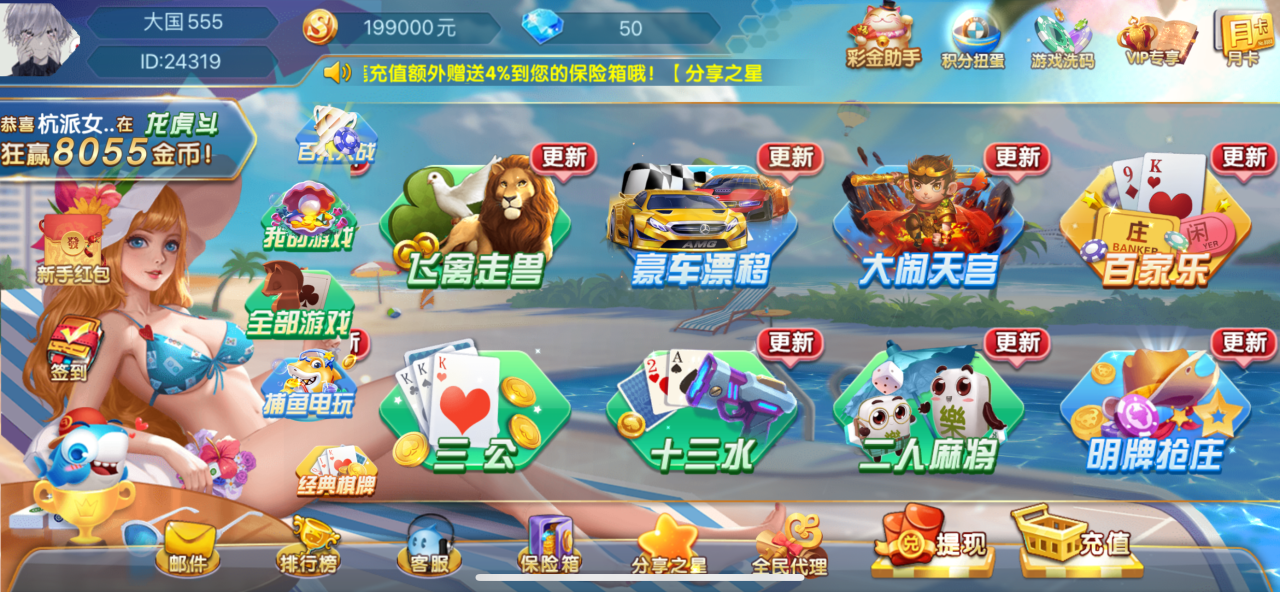 网狐乐博真金电玩城接单版/附带自行编译APK苹果去锁包