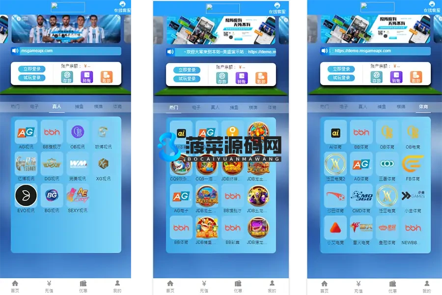 第二套 综合娱乐城，仿亚博体育，真人电子，棋牌体育，USDT转币附带搭建教程