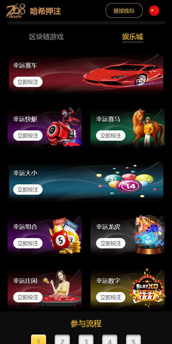 黑桃8新版区块哈希竞猜源码哈希值游戏+28游戏+usdt游戏+区块链游戏/完整教程