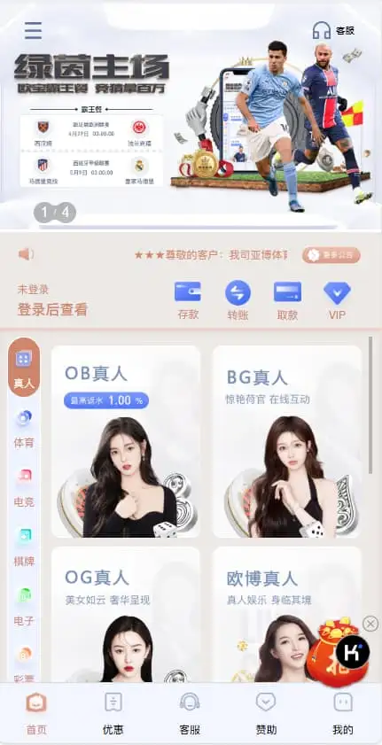 BOB菠菜程序模板源码修复版最新程序系统+可以对接美盛+NG接口+全开源可二开+详细搭建教程