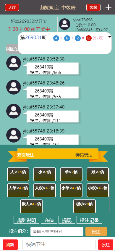 pc28游戏/模拟投资/28竞猜游戏/28游戏源码/带机器人下注