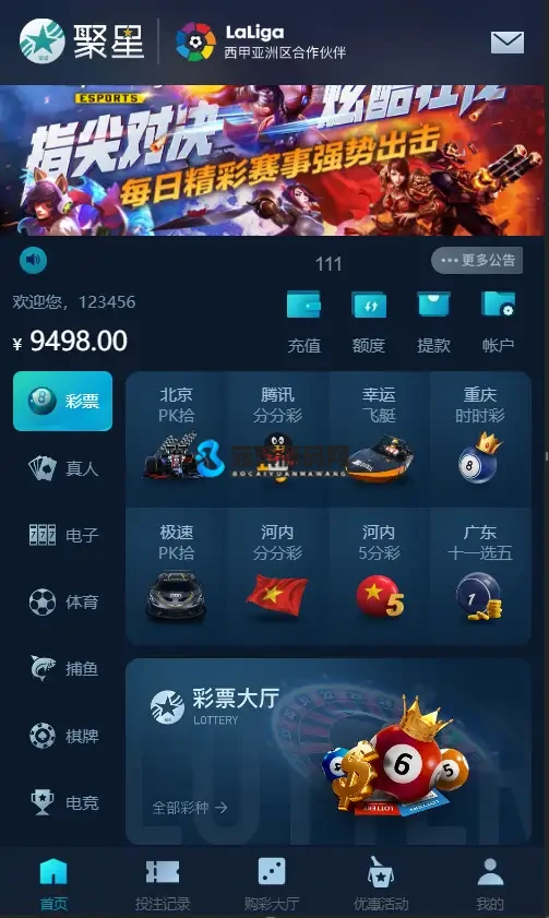 【2025运营版本】聚星彩票-开奖采集全正常+真人接口游戏
