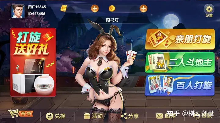 扯旋棋牌源码定制款