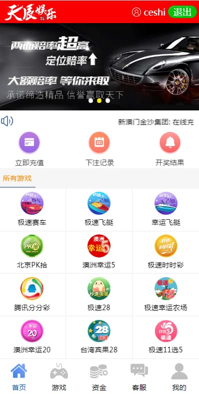 娱乐源码+番滩玩法+三公+斗牛+德州扑克+USDT支付采集修复完整版