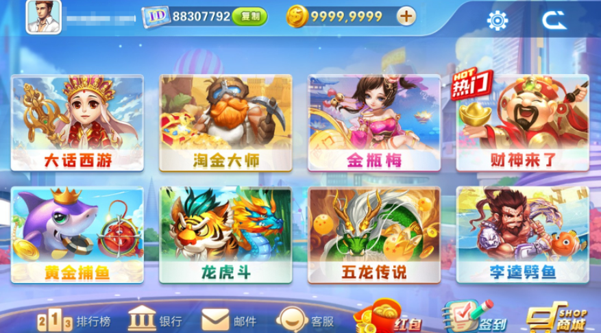 网狐系列飞米电玩组件+双端