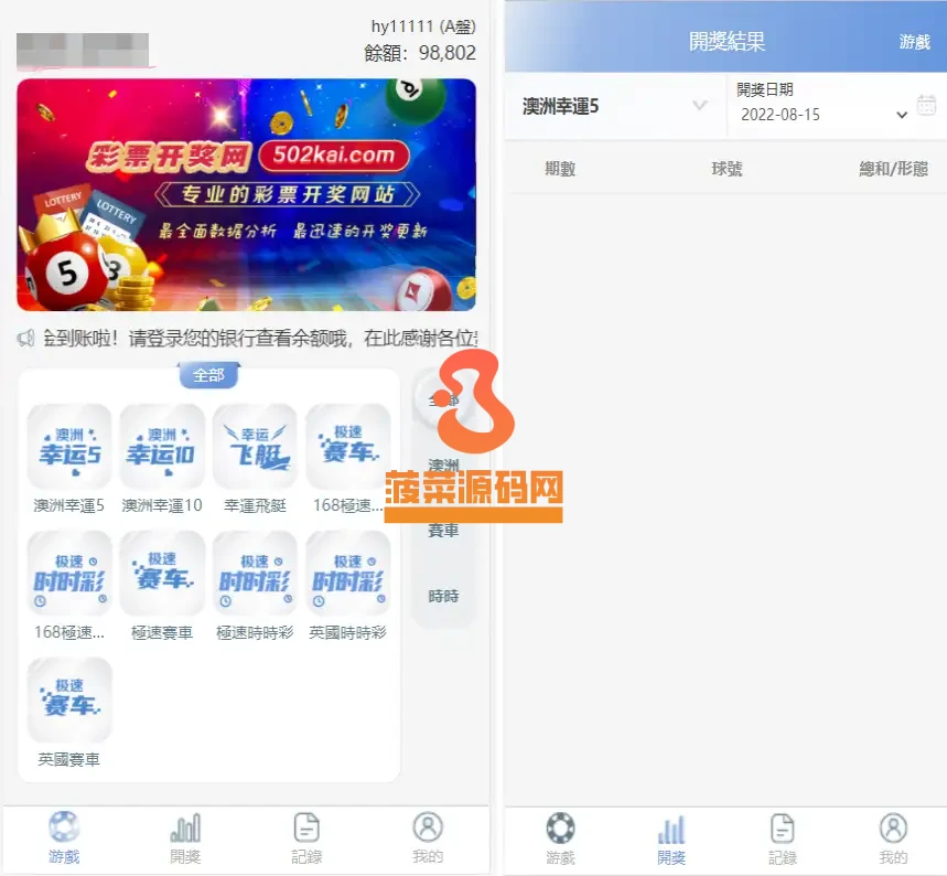 全新版SG138信用盘|仿双赢迪士尼系统|带预设开奖结果|全源无加密|带搭建教程
