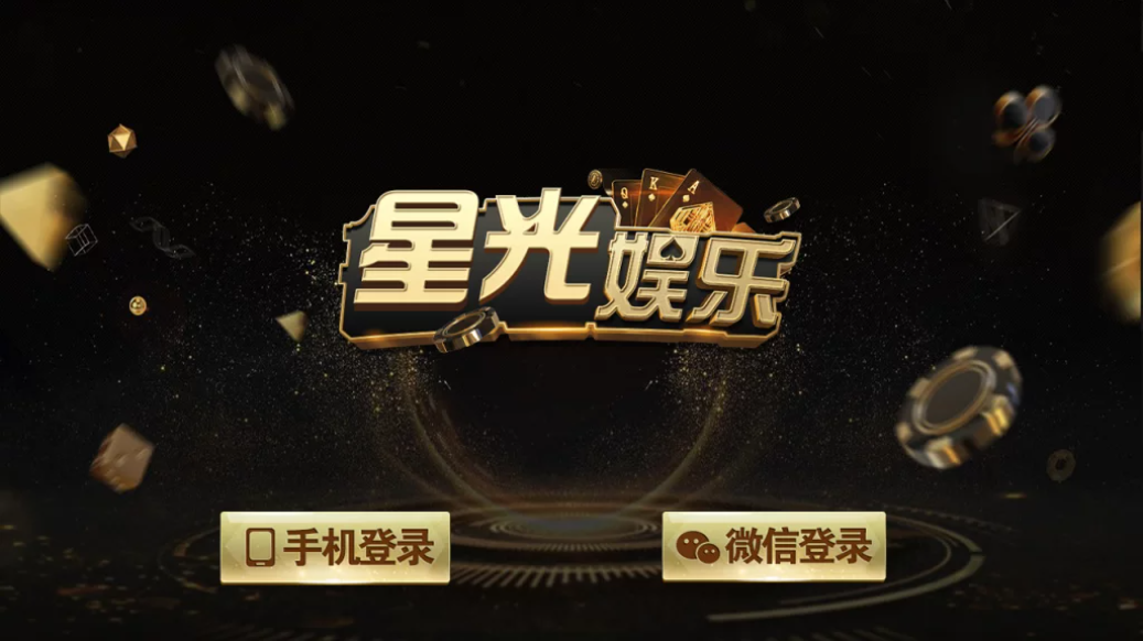星光娱乐完整数据