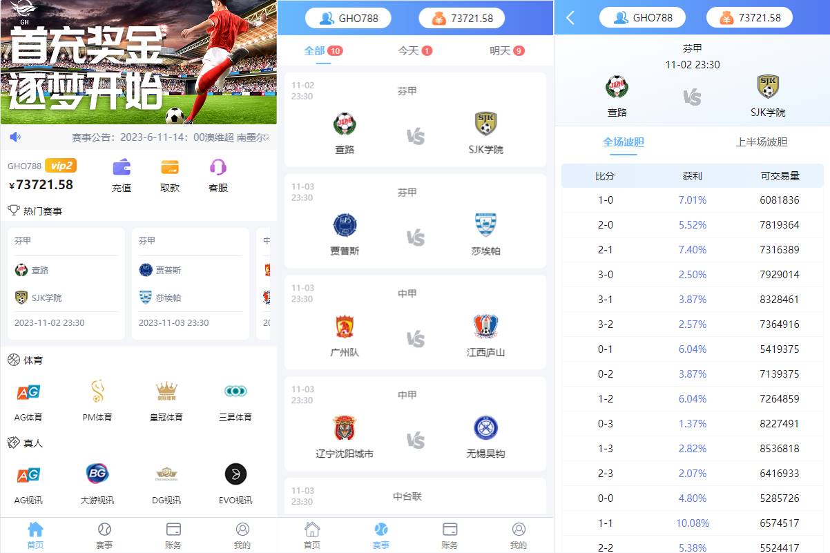完整修复版本二开版反波胆系统/反波娱乐综合系统/uinapp版反波胆系统