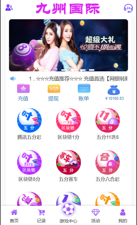 大富二次开发，九州国际，全新后台，采种修复，支付口令，USDT