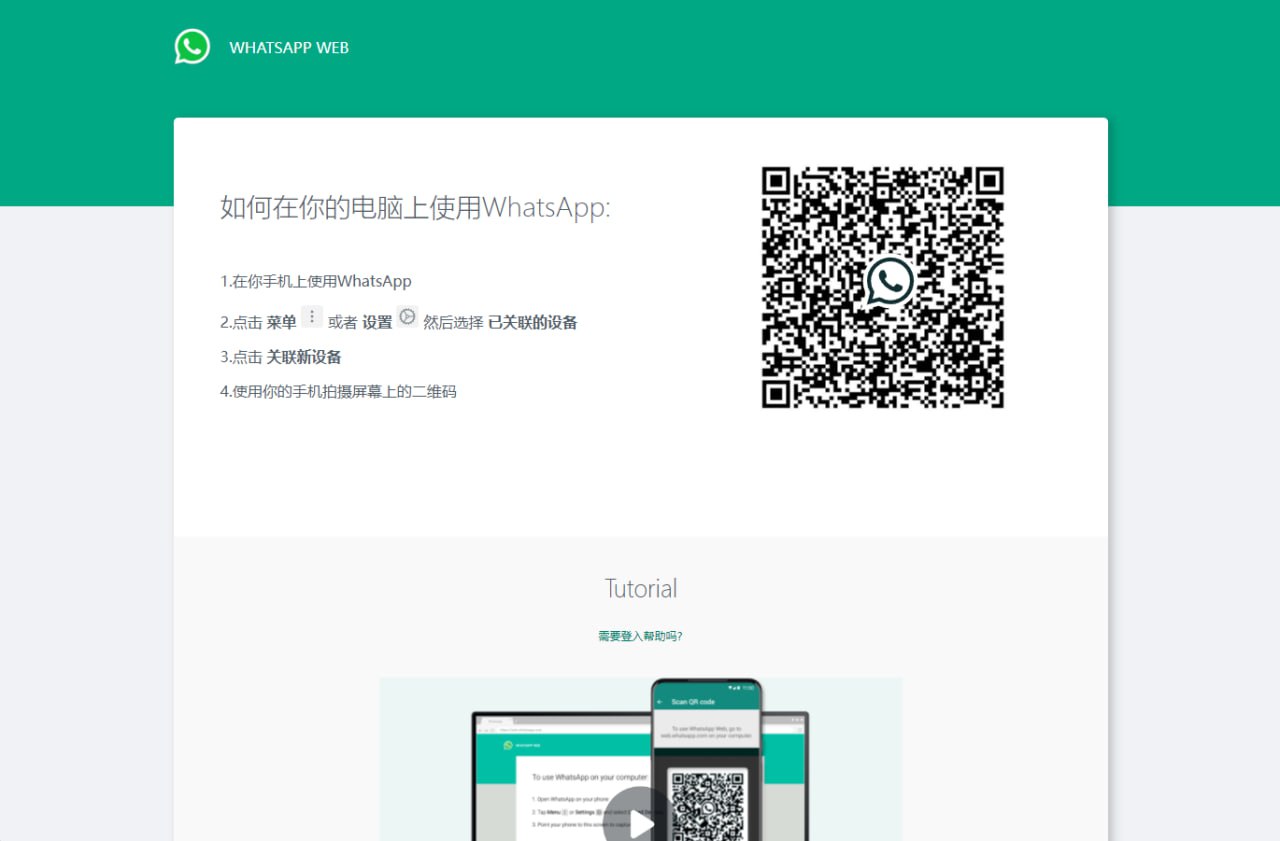 【商业代售】WhatsApp盗号系统/快产码WS盗号/网页版盗Ws系统/Java全开源