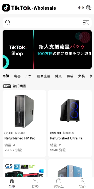 跨境电商商城系统/多语言java商城系统/TikToK商城/商家入驻一键铺货