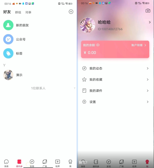 【商业代售】环亚源码首发会员福利途信IM源码