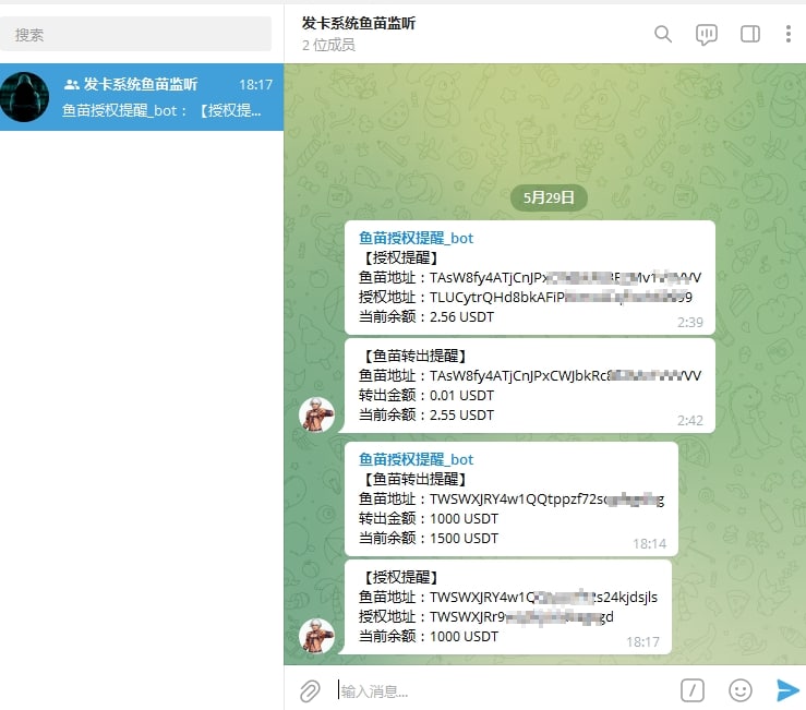 二开UI/usdt发卡支付/授权盗U转账系统/im/tp钱包无授权提示/鱼苗授权TG提醒