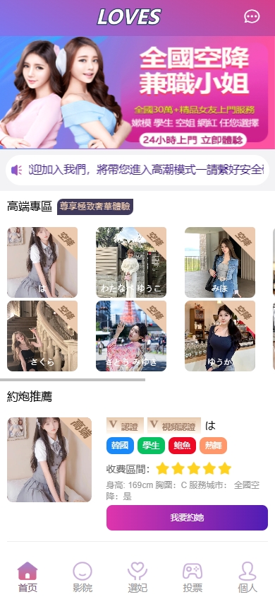 海外空降约炮任务系统/多语言空降同城任务/前端VUE