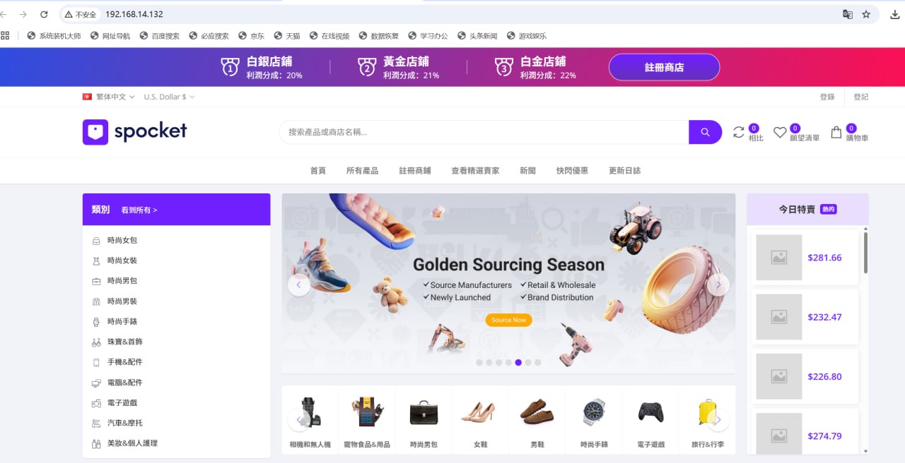 【商业代售】多语言跨境商城系统源码/海外云仓+一键铺货/Laravel开发支持二开