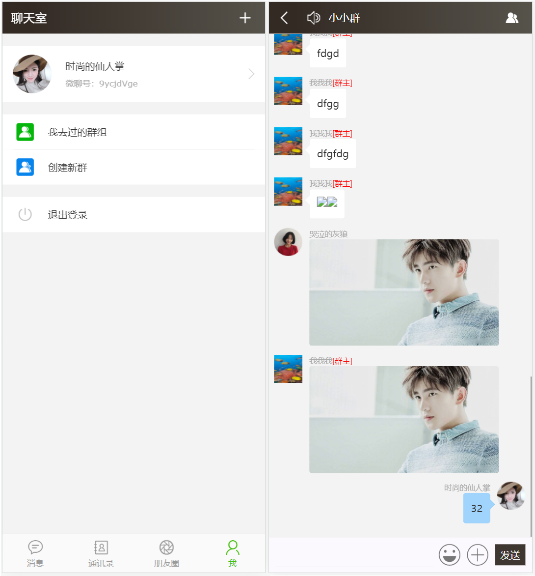 【商业代售】全新Thinkphp聊天室H5实时聊天室群聊聊天室自动分配账户完群组/私聊/禁言等功能/全开源运营版本