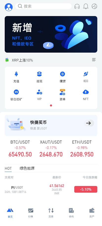 【商业代售】二开版海外交易所系统/币币期权杠杆交易/锁仓认购/合约插针