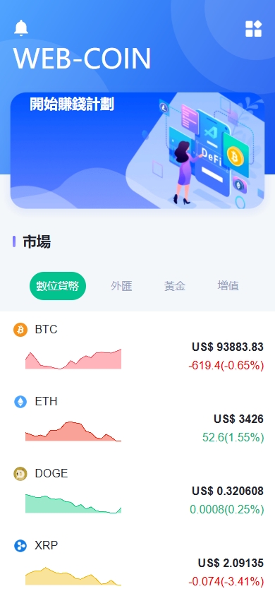【商业代售】多语言海外DAPP交易所系统/虚拟币外汇黄金/质押借贷/秒合约套利/Uniapp+PHP全开源