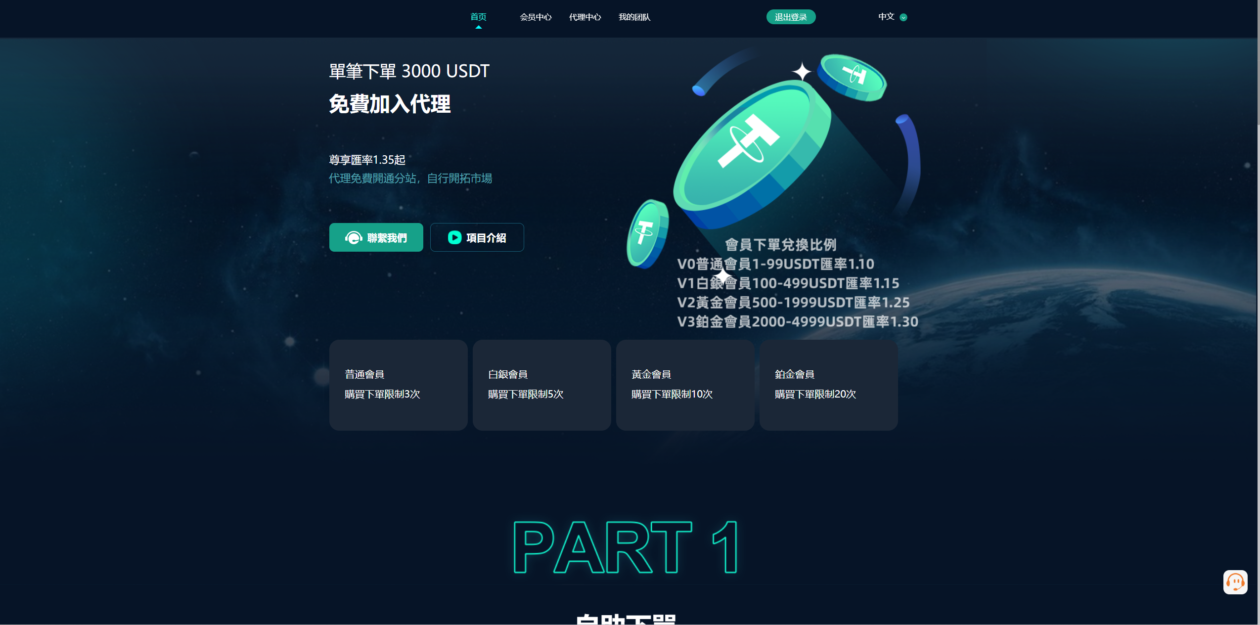 【商业代售】黑U钓鱼系统/黑USDT承兑系统/黑U承兑钓鱼源码