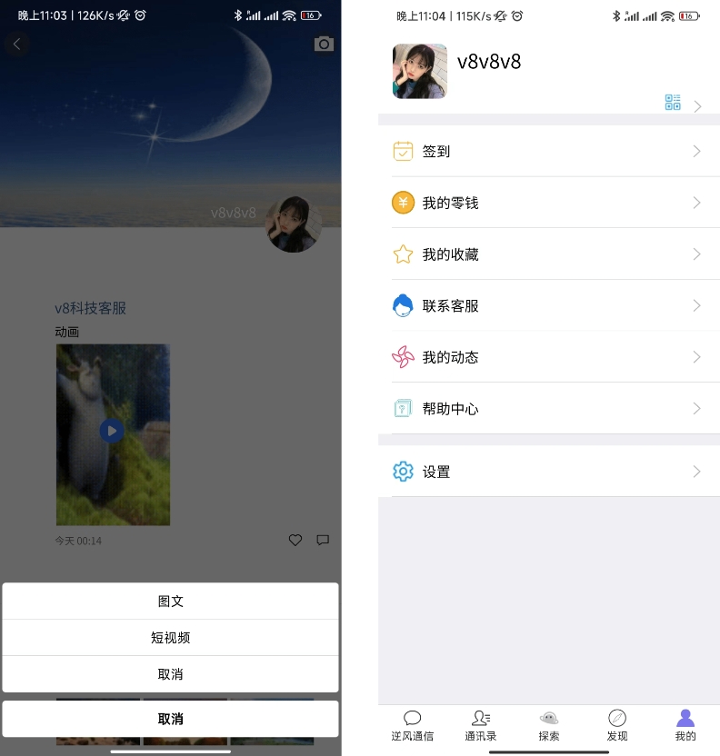 【商业代售】uniapp版即时通讯软件 IM社交交友聊天系统 语音视频通话双端APP