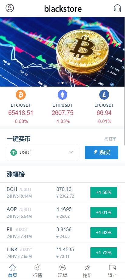 【商业代售】海外运营版交易所系统/U本位/期权交易/挖矿/兑换/全币K线控制