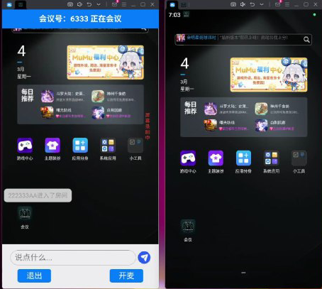 【商业代售】腾讯会议SDK屏幕共享系统/授权码会议APP/支持IM聊天与视频会议双版本
