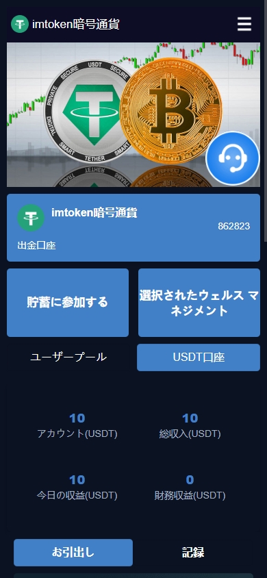 【商业代售】日本DAPP币盘系统/存币生息利息/期权涨跌秒合约交易/全开源支持定制