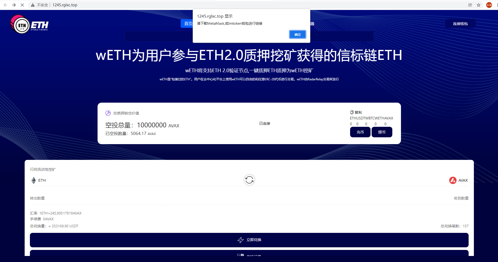 区块链DAPP质押挖矿系统｜多币种质押＋LP令牌质押＋闪兑交易