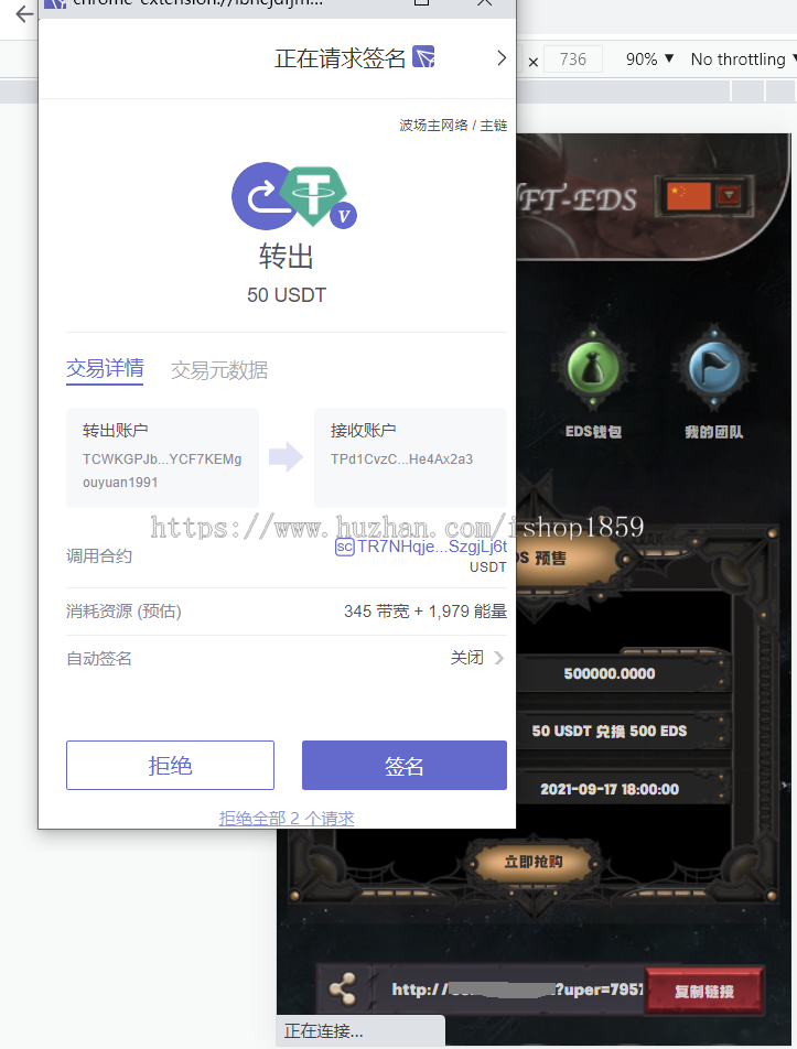 TRX众筹系统源码｜TRC20链上DAPP｜区块链三级分销众筹平台