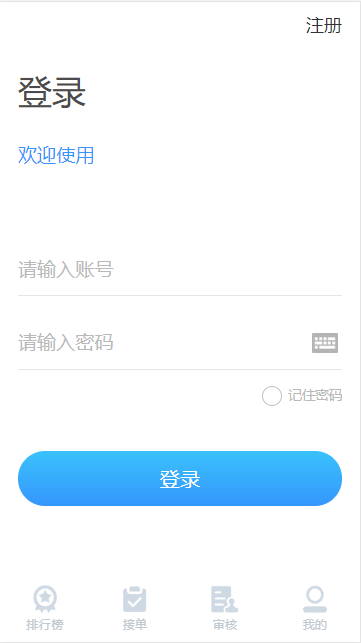 【码商系统源码】运营版免签支付｜聚合支付平台｜云闪付团长模式
